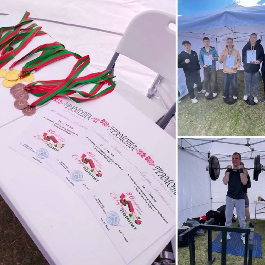 9 мая турнир по силовому виду спорта «Великая Победа» среди юношей